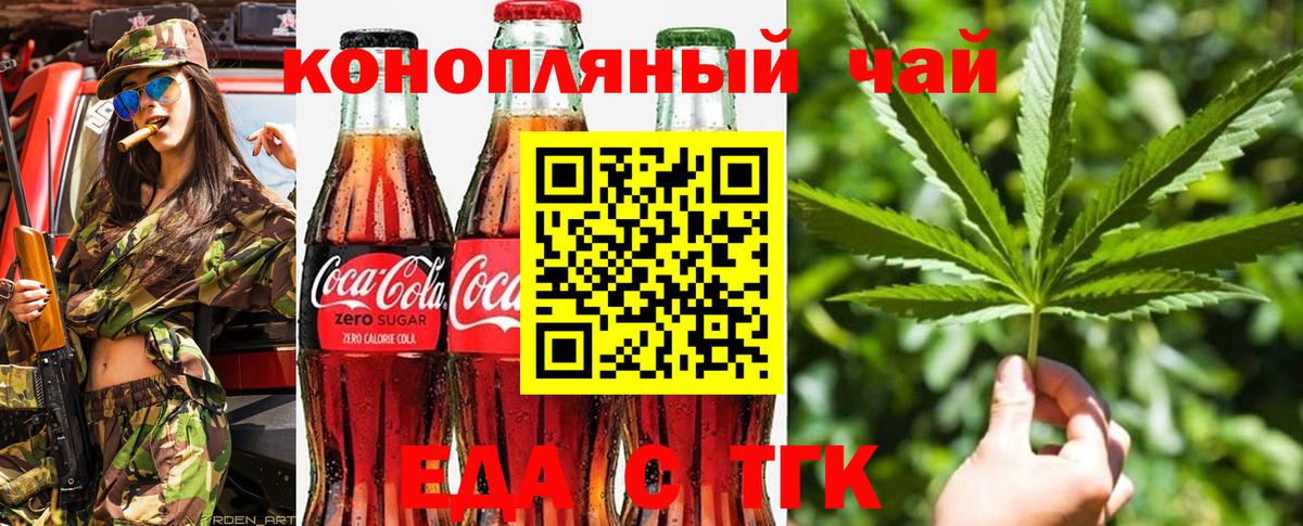 Cannafood конопля  Сунжа 