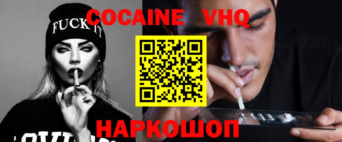 Cocaine VHQ  Сунжа  Cocaine Fish Scale 