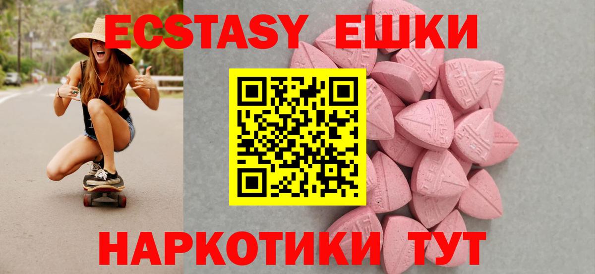 Ecstasy VHQ Сунжа