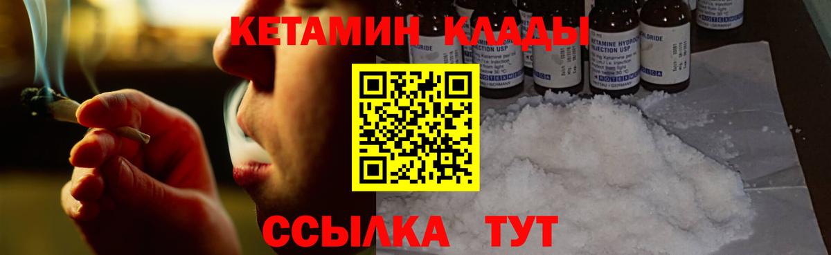 КЕТАМИН ketamine  КЕТАМИН VHQ  Сунжа 