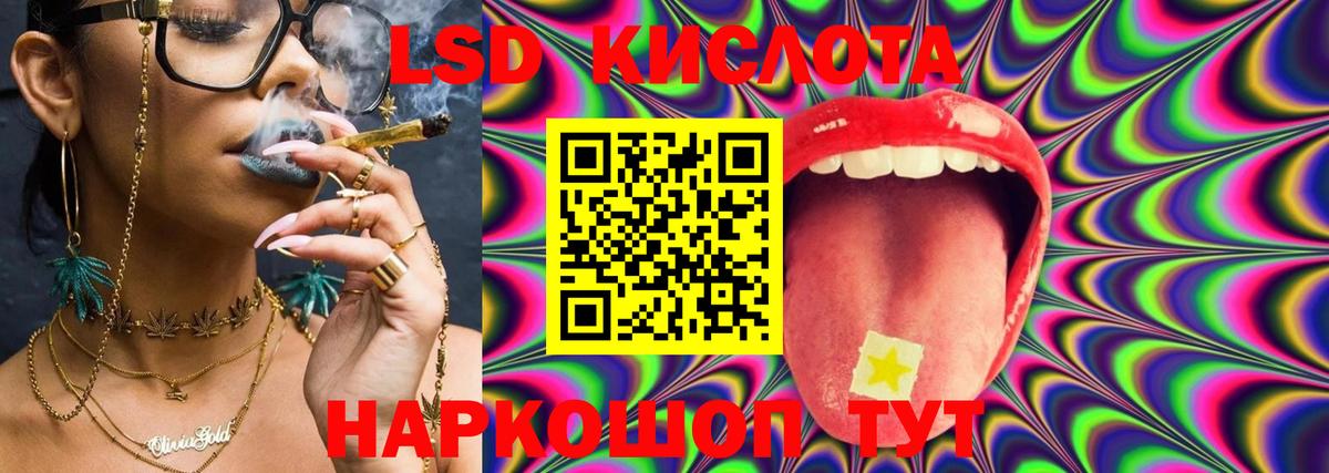 LSD-25 экстази кислота Сунжа